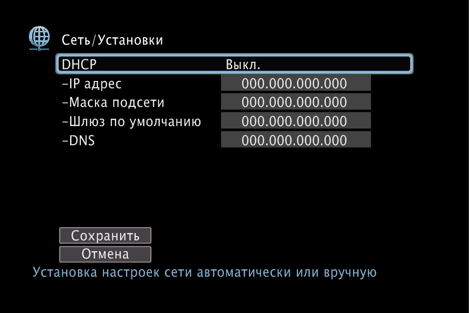 GUI NetworkSetup X4